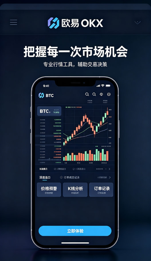 欧交易所app官网登录APP使用体验